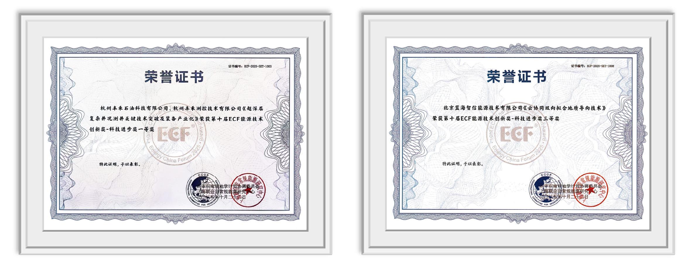 ˫�����ᣡ�������ǲ������ʮ�����̫��ͨ����Դ��ᣨECF2025)(ͼ4)