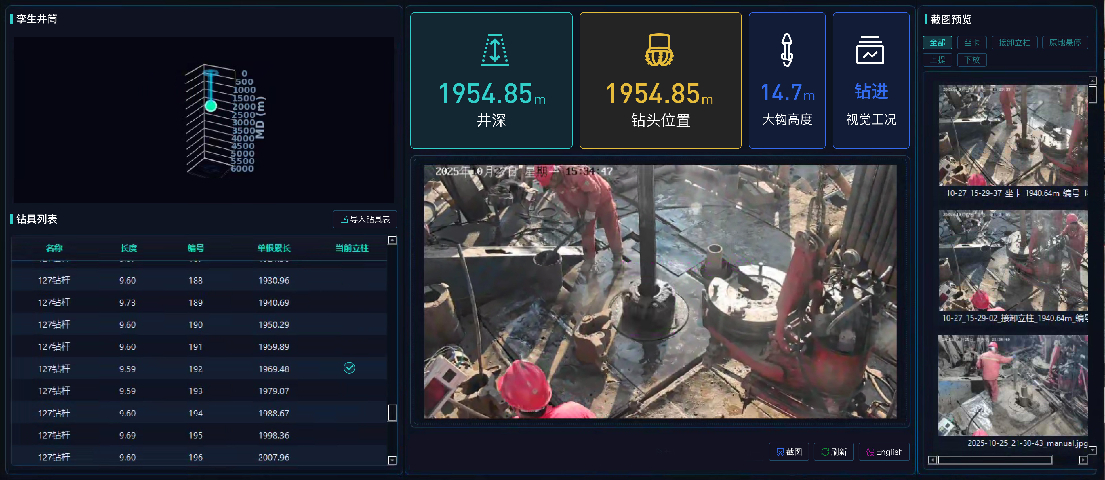���꾮ӵ�С����ԡ����������ǲ����������ذ�������AI-Drilling����ƽ̨AI�������꾮����ϵͳ(ͼ5)