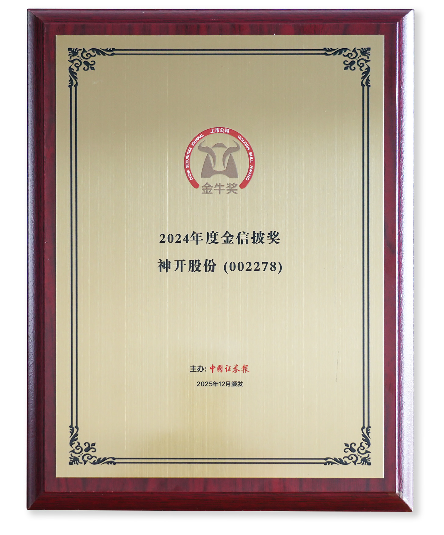 ϲѶ£¡ÈËÉú¾ÍÊDz©¹É·ÝÈÙ»ñÉÏÊй«Ë¾½ðÅ£½±¡°½ðÐÅÅû½±¡±(ͼ2) ϲѶ£¡ÈËÉú¾ÍÊDz©¹É·ÝÈÙ»ñÉÏÊй«Ë¾½ðÅ£½±¡°½ðÐÅÅû½±¡±(ͼ2)