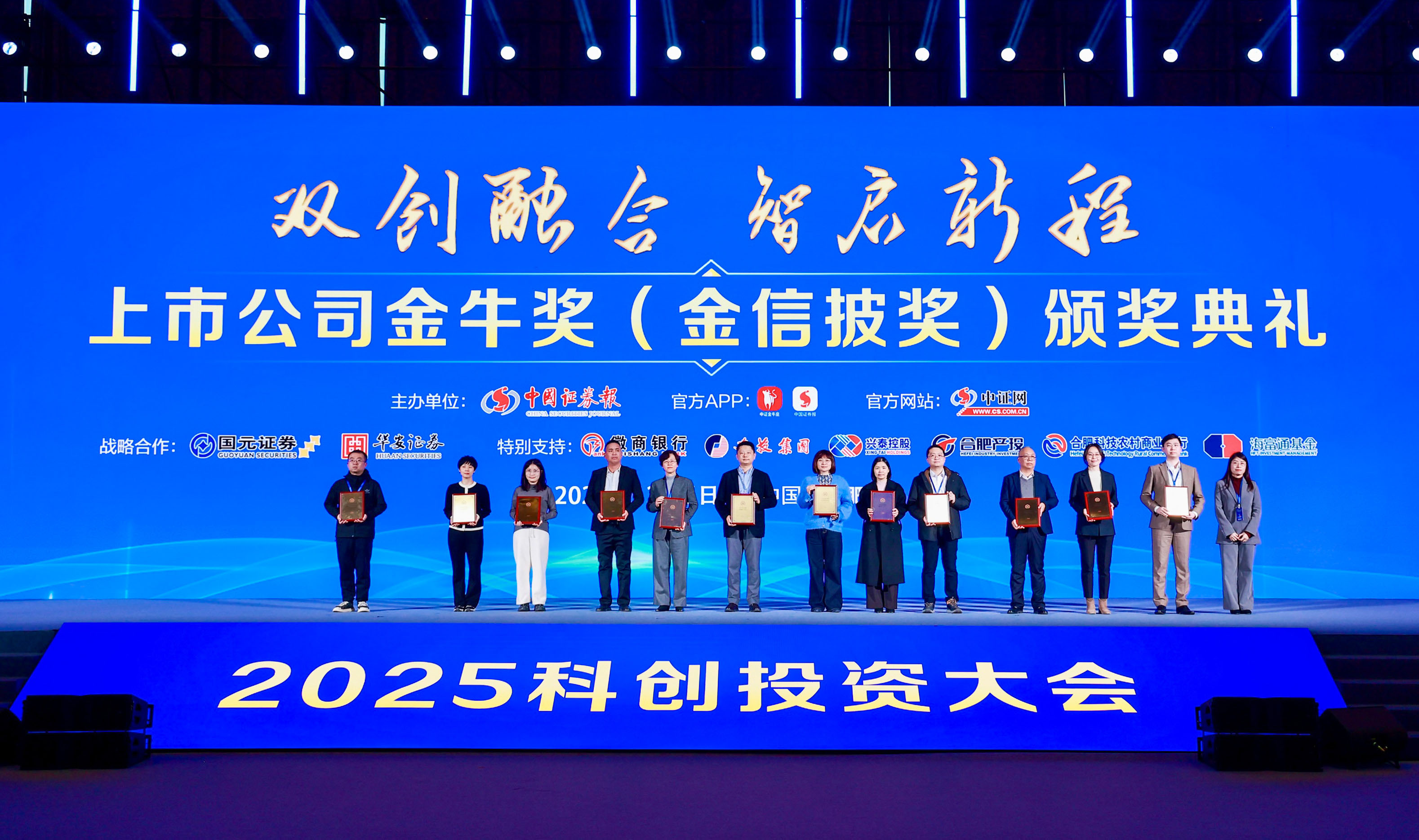 ϲѶ£¡ÈËÉú¾ÍÊDz©¹É·ÝÈÙ»ñÉÏÊй«Ë¾½ðÅ£½±¡°½ðÐÅÅû½±¡±(ͼ1) ϲѶ£¡ÈËÉú¾ÍÊDz©¹É·ÝÈÙ»ñÉÏÊй«Ë¾½ðÅ£½±¡°½ðÐÅÅû½±¡±(ͼ1)