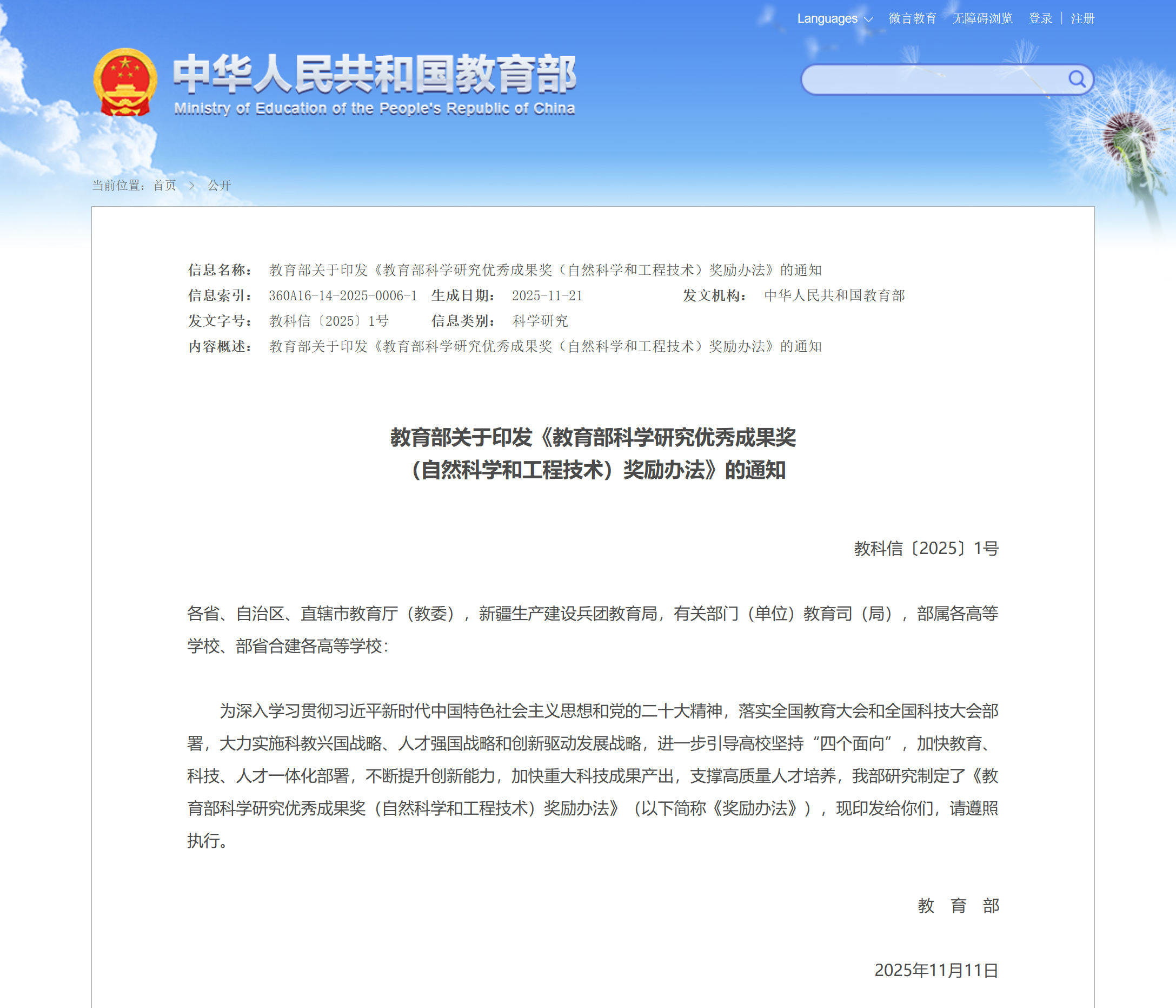 �������ǲ���̣�������ѧ�⾮��Ŀ���߹��Ҽ�����Ч����(ͼ1)