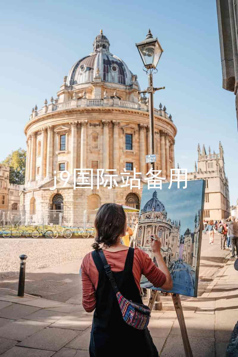 j9国际站备用