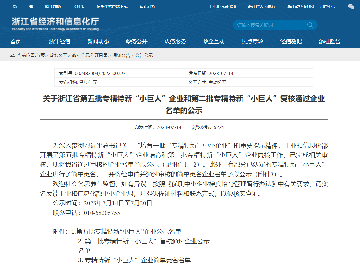 �������ǲ���̹�˾�ٻ���Ҽ�ר�����¡�С���ˡ���ҵ(ͼ1)