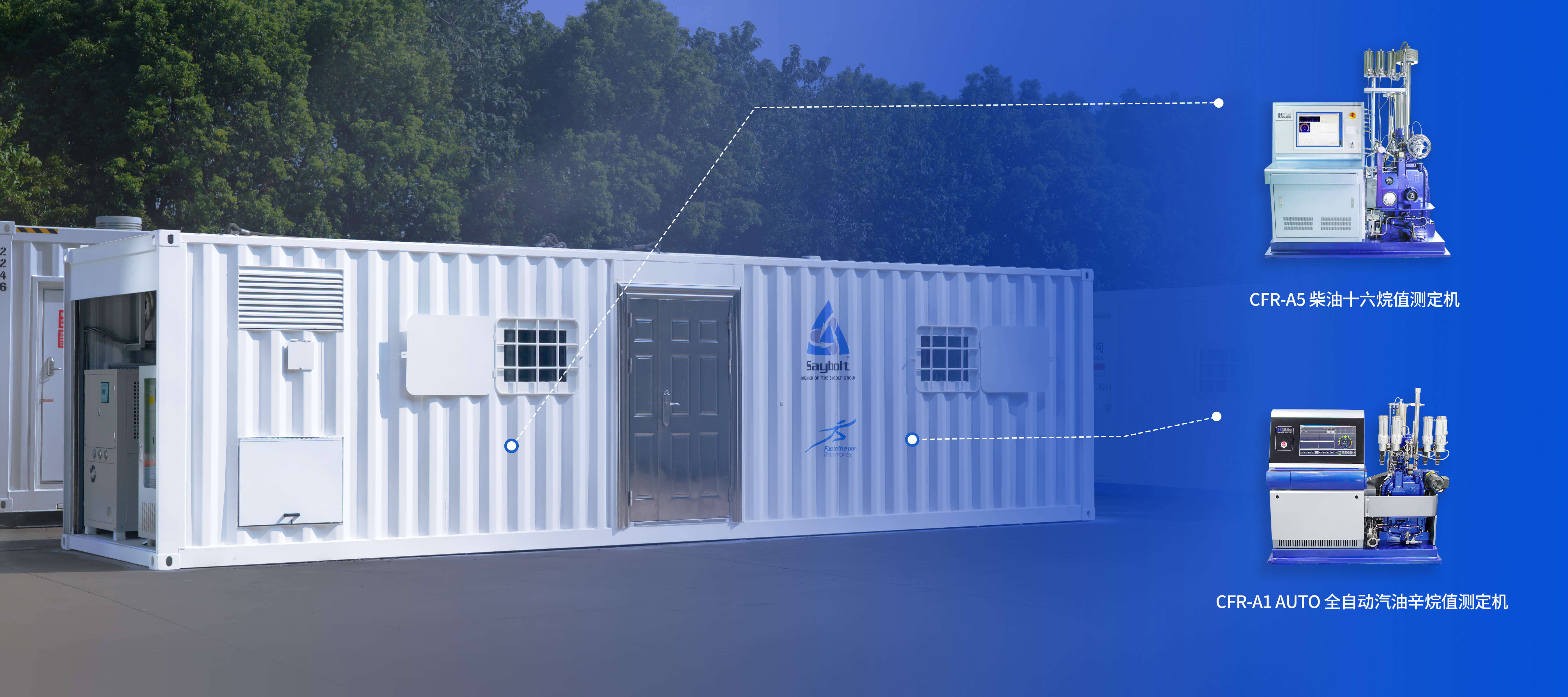 �������ǲ���������Sayboltȼ������������վ��Ŀ�ֳɽ���(ͼ1)