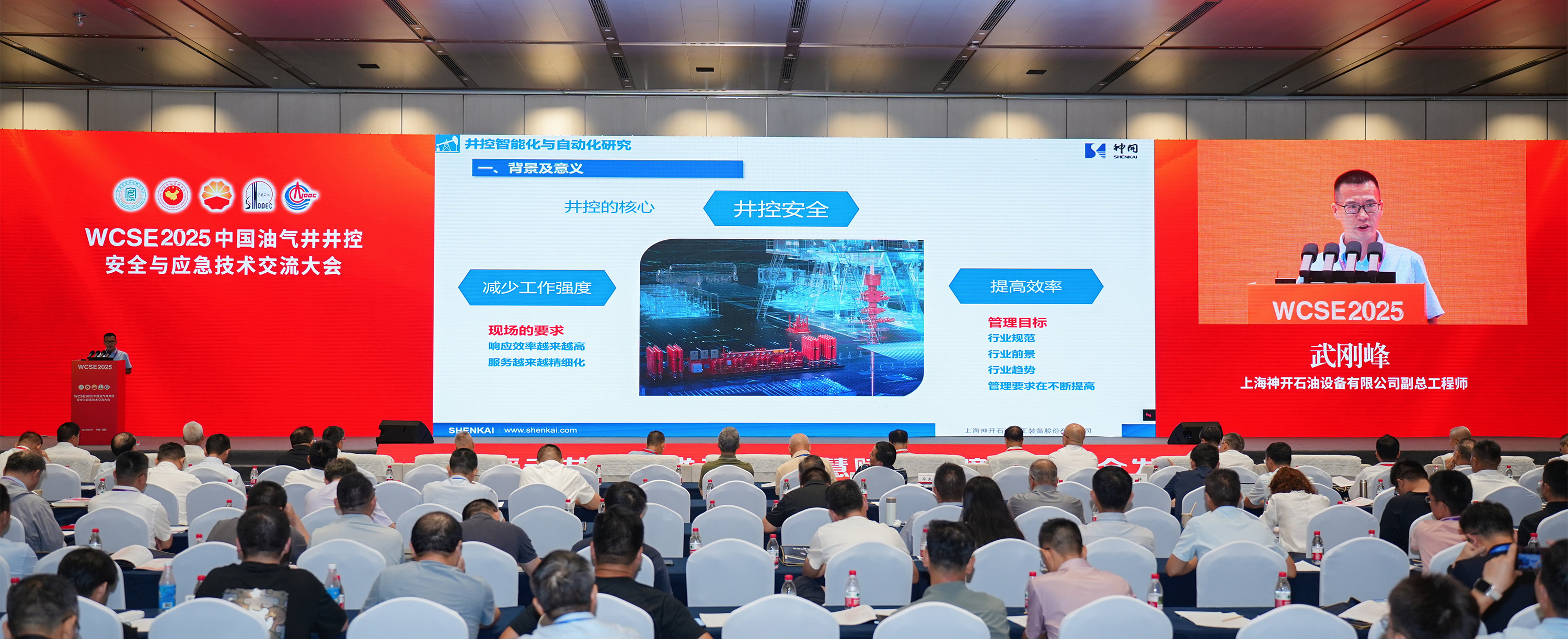 �������ǲ�����WCSE2025��չ�־���װ�����ܻ�����ʵ��(ͼ2)